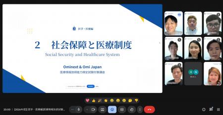 Omi Japan、医療とITをつなぐ「医療情報技師」合格者