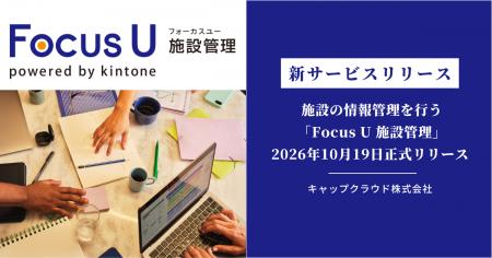 施設管理は「現場に行く」から「画面で立体的に把握す 施設管理は「現場に行く」から「画面で立体的に把握す