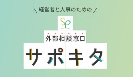 「ハラスメントで人は壊れる」従業員を守る責任は企業 「ハラスメントで人は壊れる」従業員を守る責任は企業