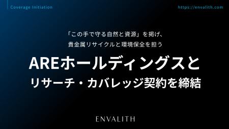 「この手で守る自然と資源」を掲げ、貴金属リサイクル