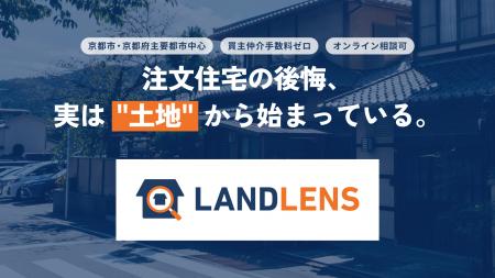 解体1,000件超の会社が「その土地、買わないほうがい