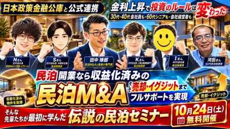 不動産は増えたのに現金が増えない投資家へ。株式・NI