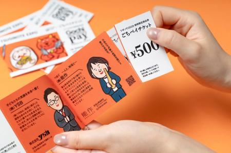 使い終えると、まちの大人たちからのメッセージブック 使い終えると、まちの大人たちからのメッセージブック