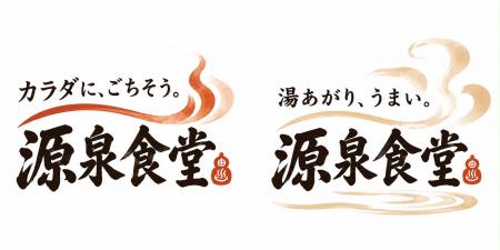 「カラダに、ごちそう。」― 別府・ひょうたん温泉の食