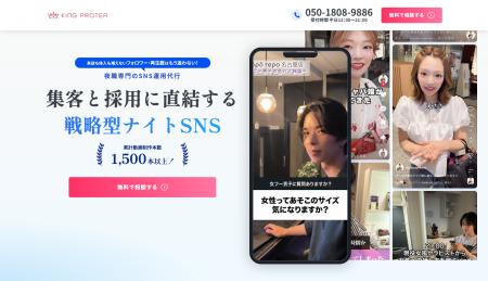 夜職採用にSNSが変えた24日間--LINE登録52名増・応募3