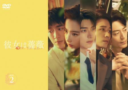 リウ・イーフェイ主演ドラマ「彼女は薔薇」未公開映像
