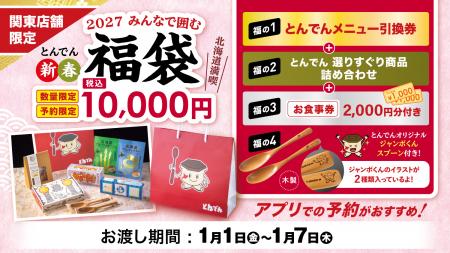 【関東店舗限定】お客様の声から誕生!人気メニutf-8 【関東店舗限定】お客様の声から誕生!人気メニutf-8