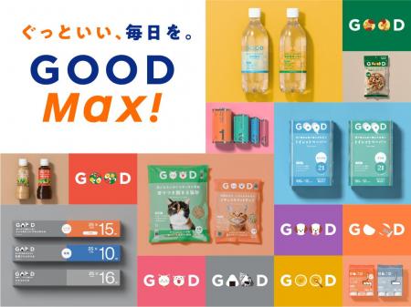 MrMaxの新たなプライベートブランド商品「GOOD Max!」