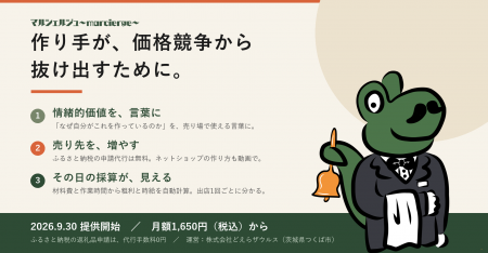 作り手が価格競争から抜け出すために。オンラインサロ