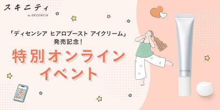 【アイケアの困りごと・不満 第1位は「効果実感が分か