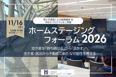 空き家を「持ち続ける」から「活かす」へ。空き家・民 空き家を「持ち続ける」から「活かす」へ。空き家・民