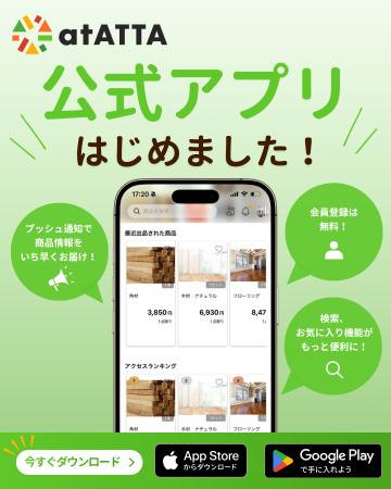現場でも、自宅でも。「atATTA」をもっと身近に。アウ