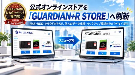 【高耐久HDD搭載 NAS・サーバ専門店】 公式オンライ 【高耐久HDD搭載 NAS・サーバ専門店】 公式オンライ