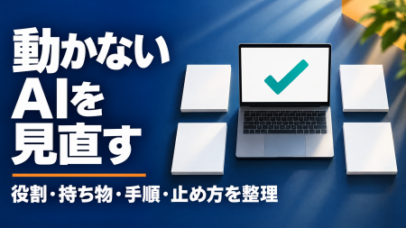 コミクス、AIエージェントの「4つの空欄」を埋める実