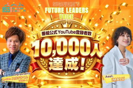 脱・税理士スガワラくん×IMALUがお届けするラジオ番組 脱・税理士スガワラくん×IMALUがお届けするラジオ番組