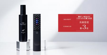 【ベストコスメ獲得】エレクトロンの「デンキバリブラ