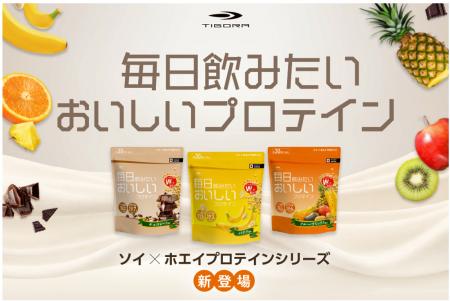 累計10万袋以上販売のTIGORAプロテインシリーズutf-8