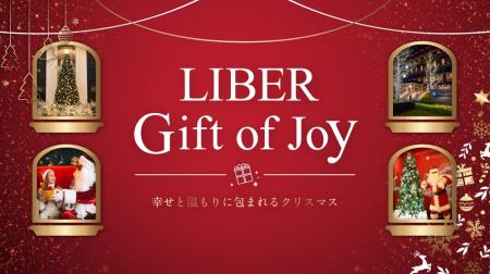 リーベルホテル大阪、サンタがお部屋にプレゼンutf-8