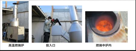 WEF技術開発、850Wブロワーのみで炉内2000℃を実utf-8
