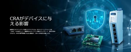 CRA(サイバーレジリエンス法)が製造業に与える影utf-8