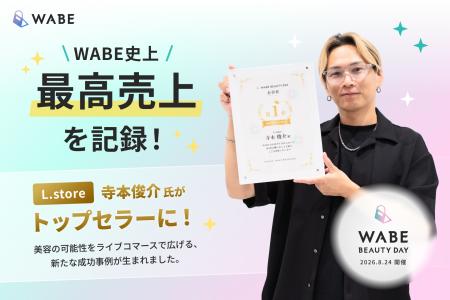 【WABE史上最高売上を記録】L.store 寺本俊介氏が美容 【WABE史上最高売上を記録】L.store 寺本俊介氏が美容