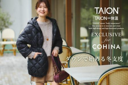 TAION別注ダウン2型が登場。小柄女性向けブランド「CO