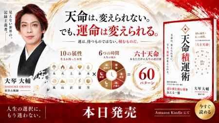 「天命は、変えられない。でも、運命は変えられる。」 「天命は、変えられない。でも、運命は変えられる。」
