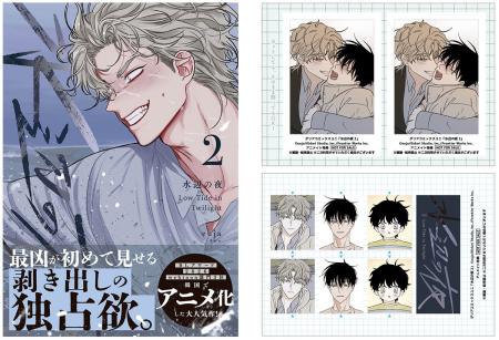 韓国発の人気BL漫画『水辺の夜』のコミックス2巻が10