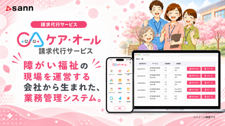 人手不足でも「DX化に乗れない障害者支援施設」への新