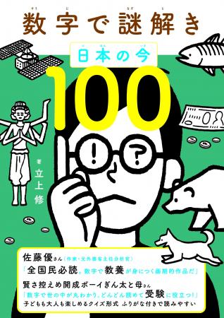 知の巨人・佐藤優さん「全国民必読」社会、環境、経済 知の巨人・佐藤優さん「全国民必読」社会、環境、経済