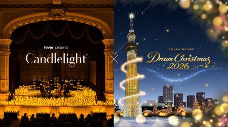 Fever、東京スカイツリー(R)展望台でクリスマス限定の Fever、東京スカイツリー(R)展望台でクリスマス限定の