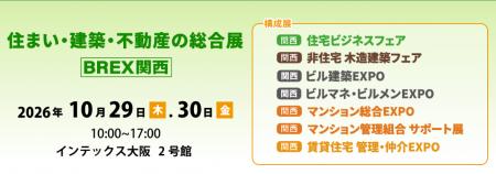 建築ライブ・物件撮影実践講座・業界交流会 など参加