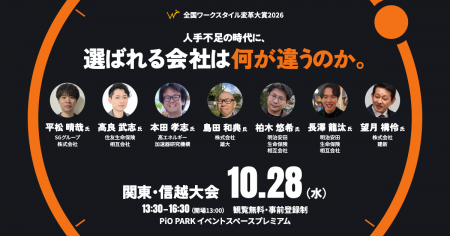 現場が抱えた課題と挑戦のプロセスを本人が語る！「全
