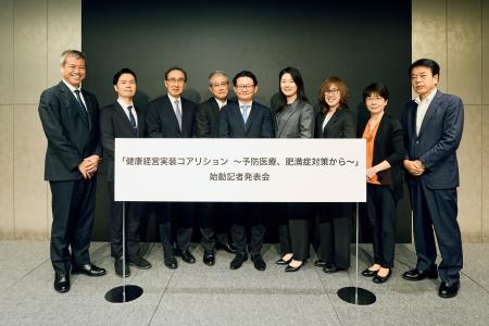 肥満症対策を職域から「健康経営実装コアリション」が