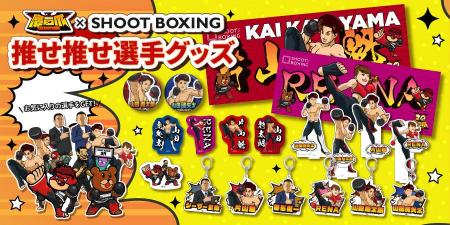 『秘密結社 鷹の爪』吉田くんが格闘家に本格転身？！ 