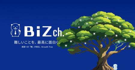 「難しいことを、最高に面白く。」ビズアップ総研のYo 「難しいことを、最高に面白く。」ビズアップ総研のYo