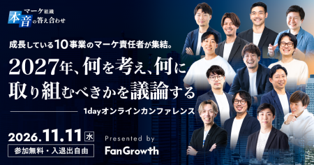 「FanGrowth（ファングロース）」、成長企業10事業の