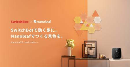 【SwitchBot】SwitchBotで動く家に、Nanoleafでつくる