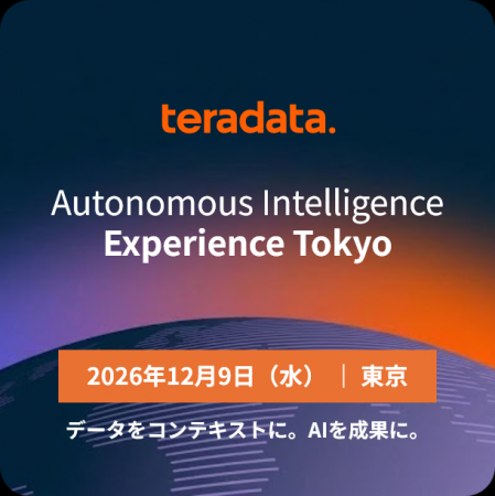 日本テラデータ、大手企業のAI投資を事業成果へと導く