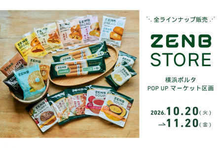 ZENB を実際に“見て・選んで・買える”期間限定ストア 