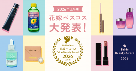 ウェディングニュース花嫁ベスコス2026 受賞結果発表