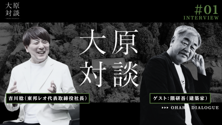 演出も筋書きもない、1時間の濃密な思考空間。対談番