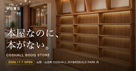 「本屋なのに、本がない。」著書80冊の作家マツダミヒ 「本屋なのに、本がない。」著書80冊の作家マツダミヒ