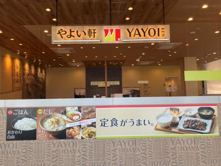 “上質な”イメージでデザインされた店舗やよい軒 イオ