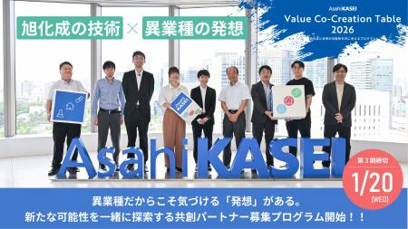 【 旭化成 × AUBA 】旭化成と未来の可能性を共に考え 【 旭化成 × AUBA 】旭化成と未来の可能性を共に考え