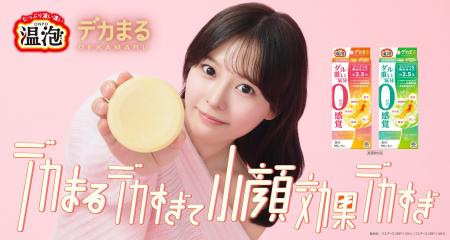 齊藤なぎさの小顔がさらに際立つ！？特大サイズの炭酸