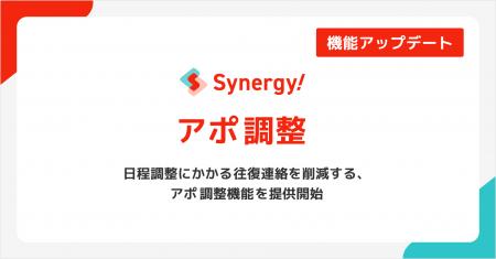 問い合わせや資料請求から、そのまま商談予約まで完結