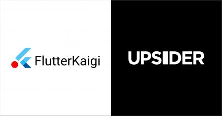 UPSIDER、「FlutterKaigi 2026」にプラチナスポンサー