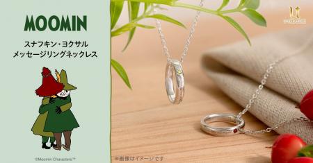 【MOOMIN】スナフキンとヨクサル、小説に登場する名言