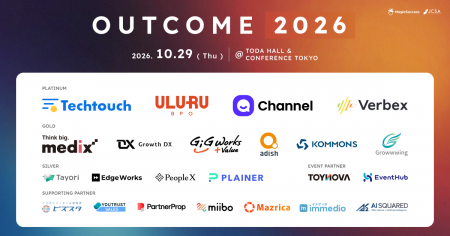 「OUTCOME 2026」スポンサー・パートナー23社が決定。